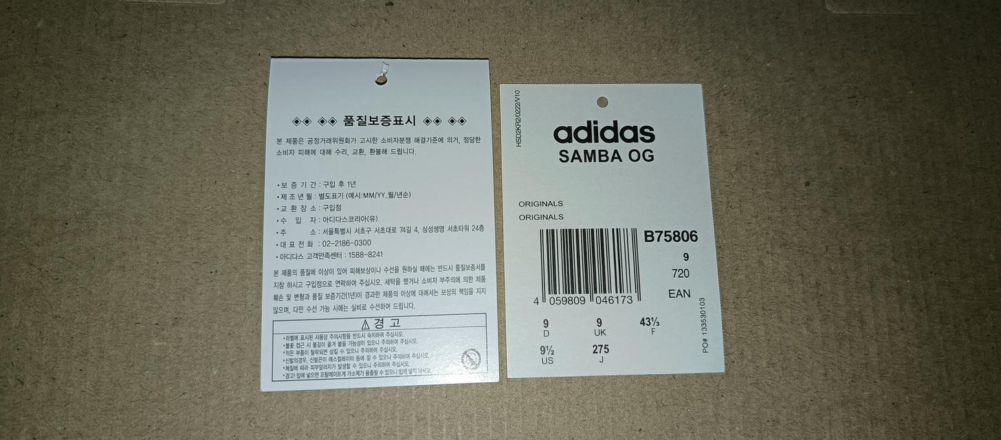 Adidas samba og มือ1 5