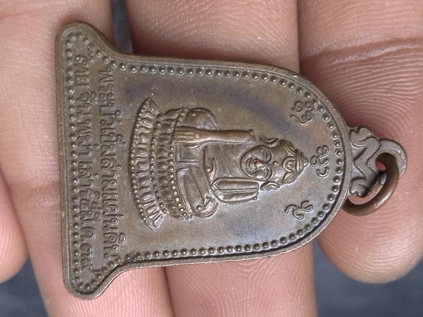 เหรียญพระบัวเข็มสามแผ่นดิน ไทย จีน พม่า 