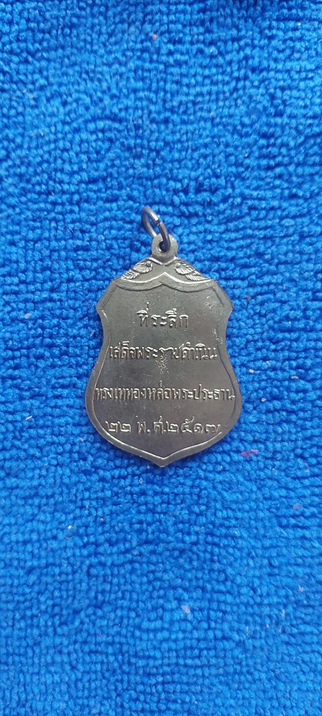 เหรียญพระประธาน วัดโคกเมรุ ฉวาง นครศรีธรรมราช รูปที่ 6