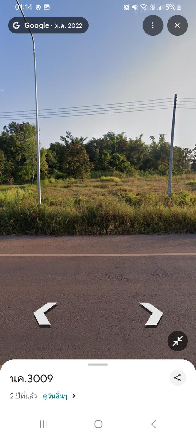 ที่ดินว่างเปล่าติดถนนหลัก 2ไร่ โฉนดพร้อมโอน