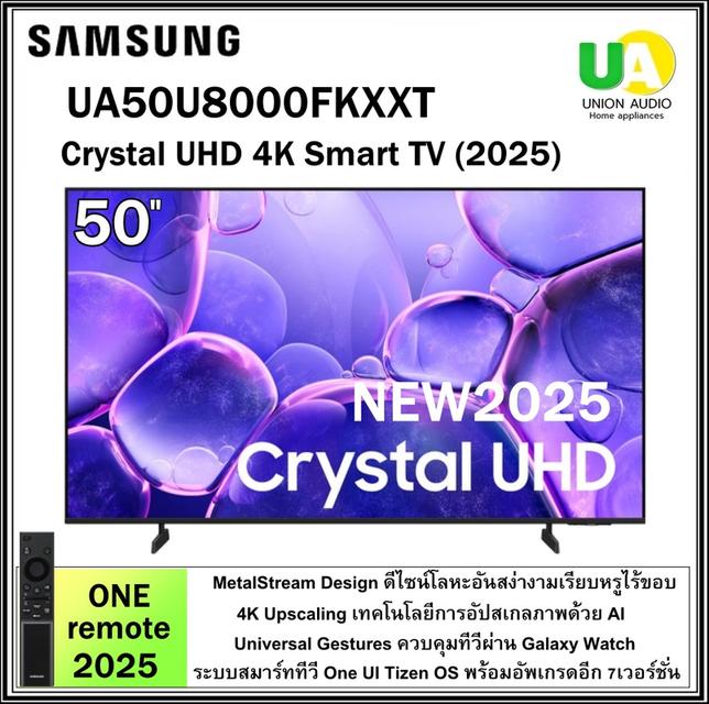 SAMSUNG TV รุ่น UA43U8000FKXXT - UA85U8000FKXXT  ขนาด 43/50/55/65/75/85 นิ้ว Crystal UHD 4K Smart TV samsung รุ่น UA43U8000F ราคาถูกที่สุด 2