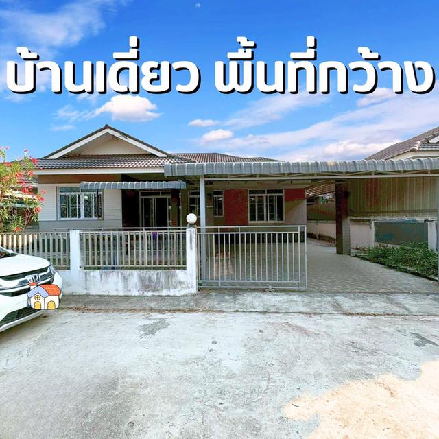 เป็นหนึ่งโฮมขายบ้านลำปางราคาดี 1