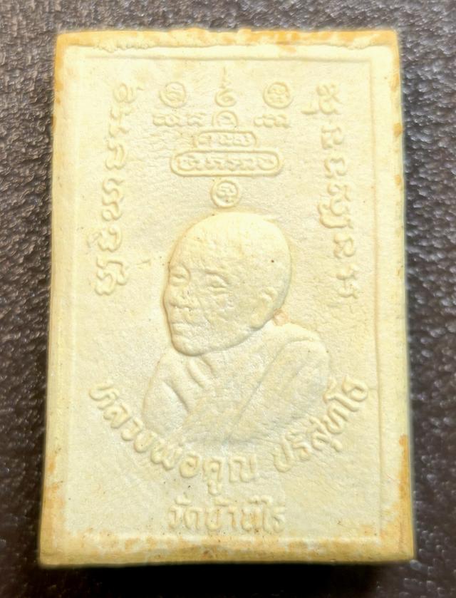 พระสมเด็จ ตะกรุด3 ดอก เสาร์๕ ปีระกา หลวงพ่อคูณ วัดบ้านไร่ ปี 36