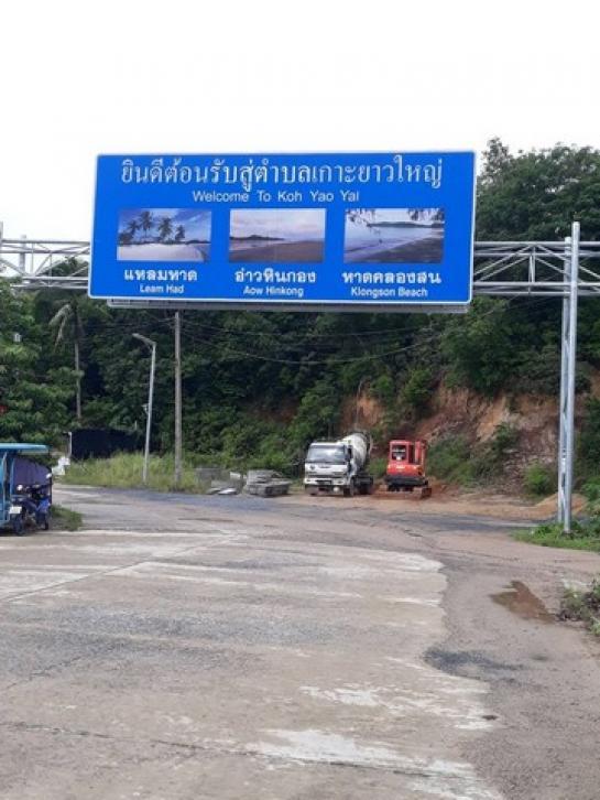 ขาย ที่ดินเปล่า เกาะยาวใหญ่ จังหวัดพังงา 1