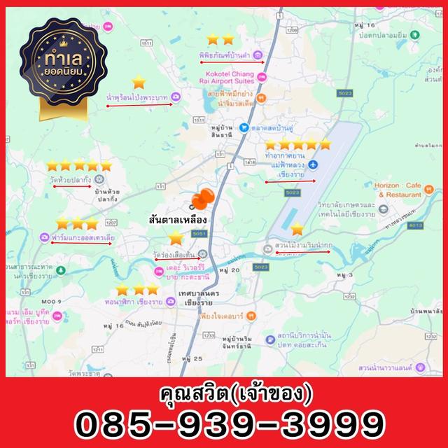ขายบ้านพร้อมที่ดินเชียงราย(เจ้าของขายเอง) 8