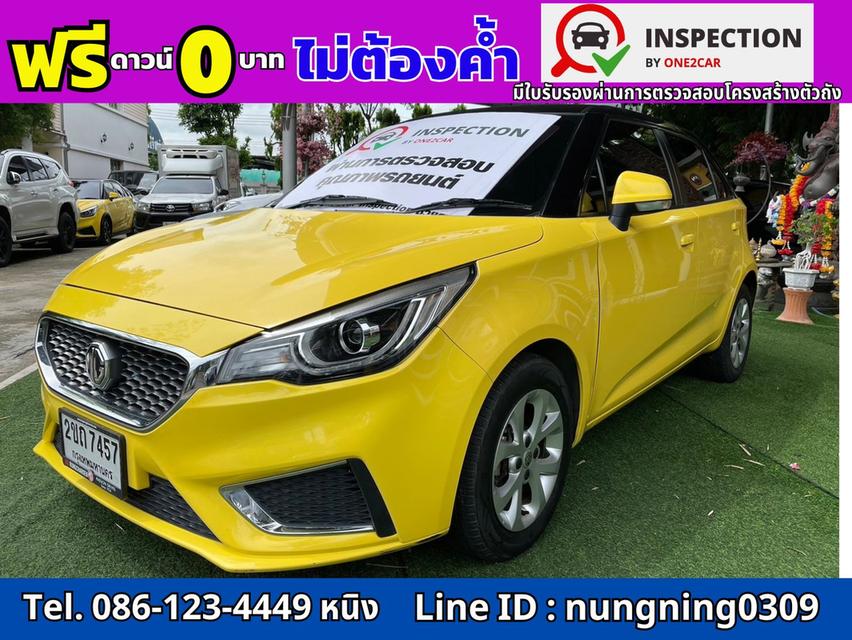 MG3 1.5 D ปี 2022 #ผ่อนถูก4พัน #ฟรีดาวน์ #ไม่ต้องค้ำ