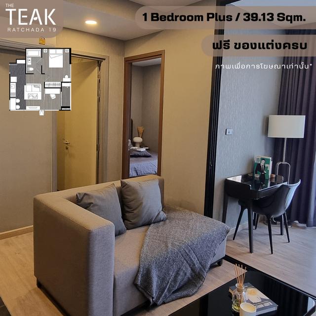 ขายThe Teak Ratchada19 1 Bedroom Plus 39.13 Sqm.  5