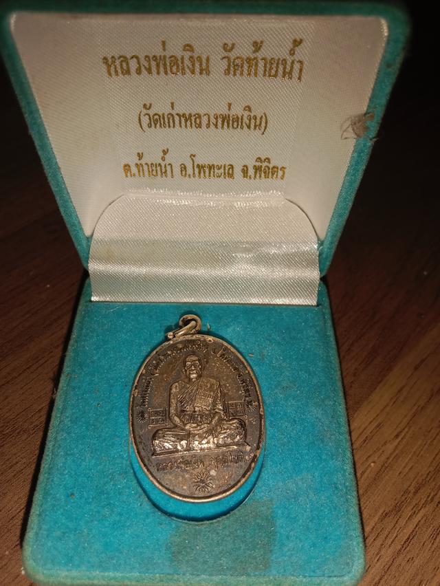 หลวงพ่อเงินวัดท้ายน้ำ รูปที่ 2