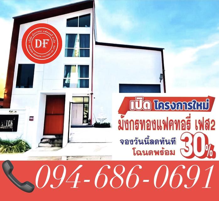 ขายที่ดินพร้อมสร้างใหม่ 4