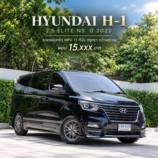 HYUNDAI H-1 2.5 ELITE NS 2022