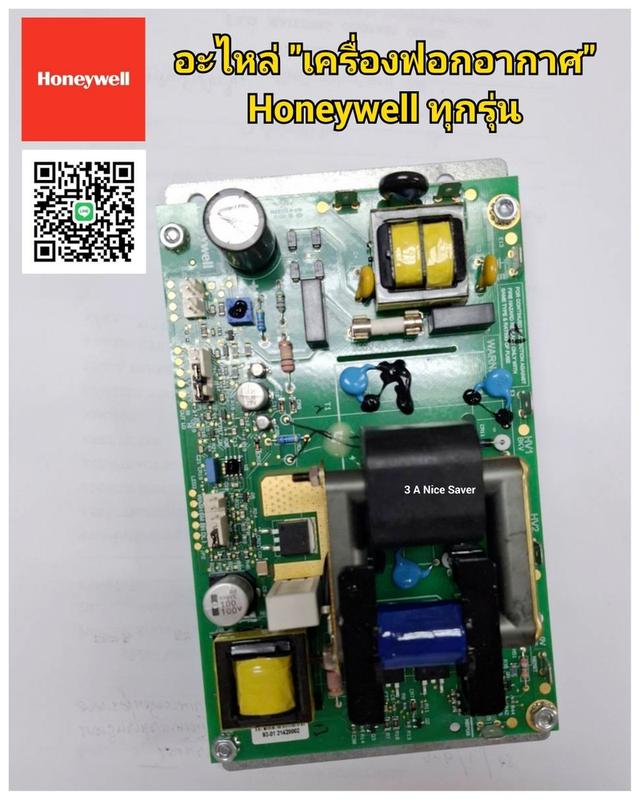 Carbon Activated HONEYWELL