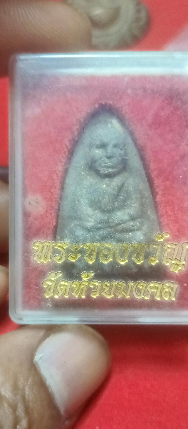 เหรียญพระเครื่องพระบูชา
