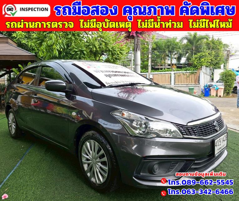 🔵ปี2023 Suzuki Ciaz 1.2 GL 🔵วิ่งน้อย 54,xxx กม. 🔵เกียร์ออโต้