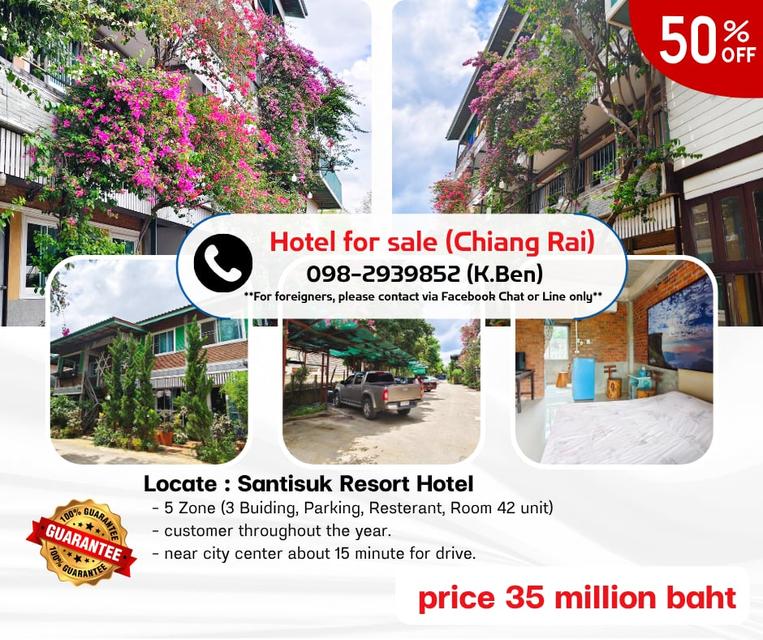ขายโรงแรมพร้อมดำเนินกิจการ พิกัดจ.เชียงราย 2