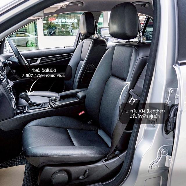 รหัสรถ NP9855 รุ่นรถ : BENZ C200 CGI ELEGANCEปีรถ : 2013