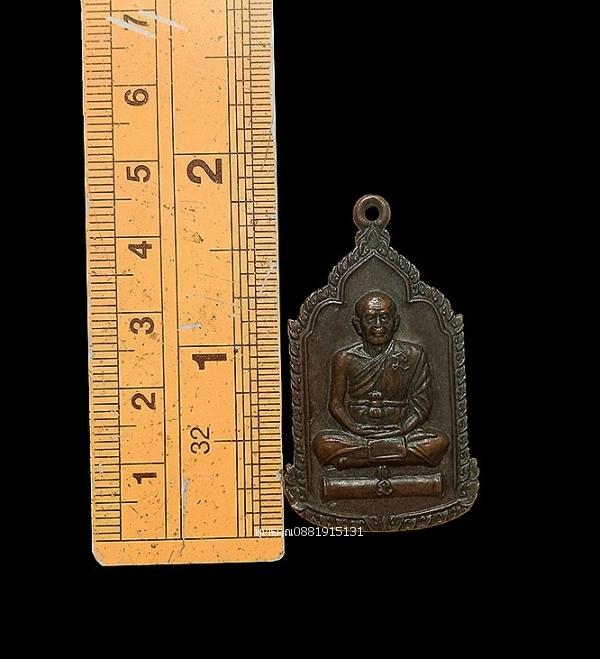 เหรียญของฝากจากพระอาจารย์นอง วัดทรายขาว จ.ปัตตานี​ ปี2545 3