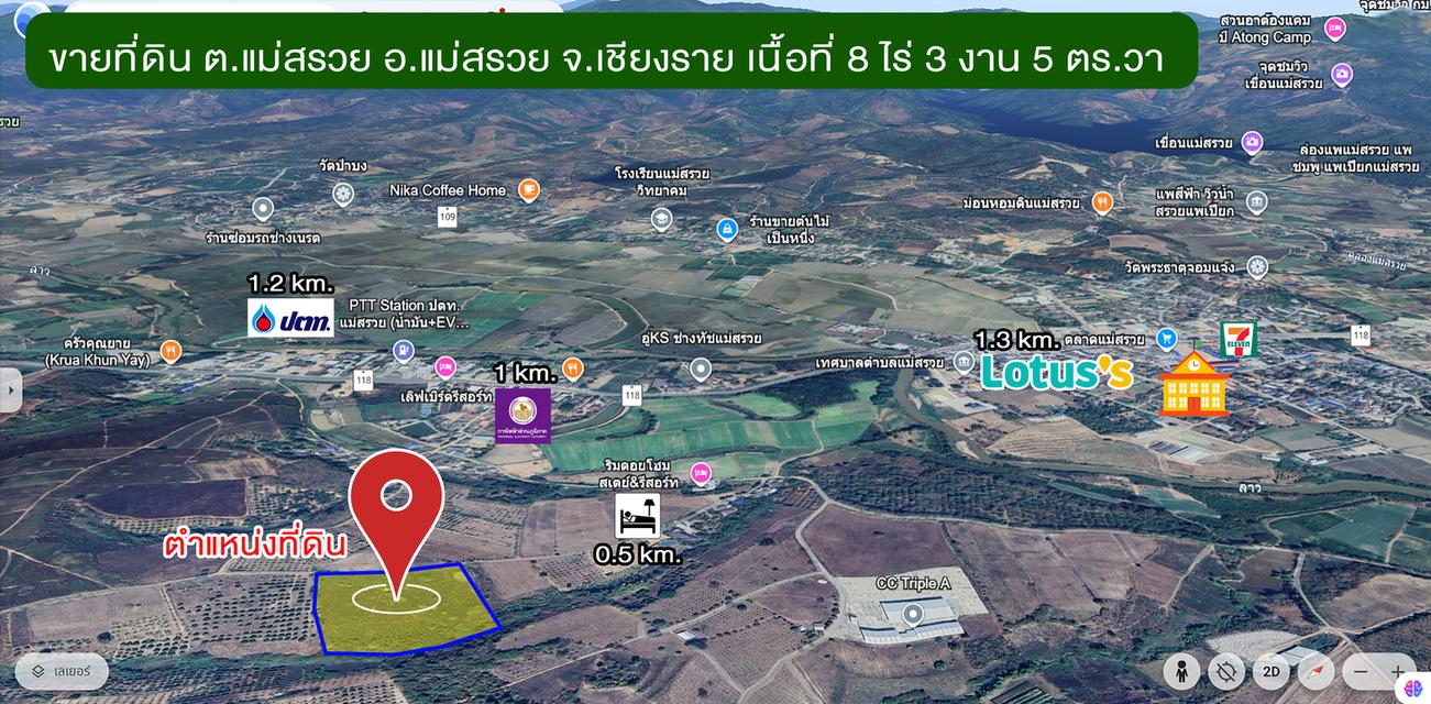 ขายที่ดิน อ.แม่สรวย จ.เชียงราย 8-3-5 ไร่ เพียง 2.5 ล้าน  1