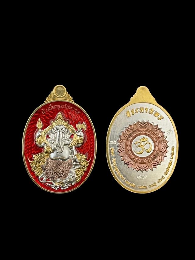 เหรียญพระพิฆเนศ รุ่นสำเร็จทุกประการ 10