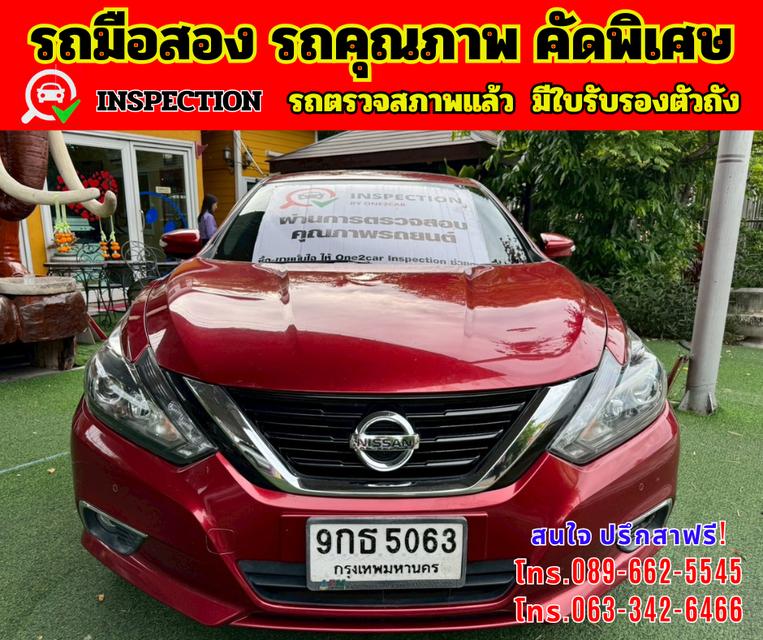 🔴 ปี2020 Nissan TEANA 2.5 XV 🔴 เกียร์ออโต้  🔴 เครื่องดี เบนซิน