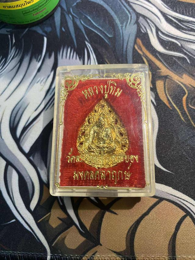 เหรียญลายฉลุ หลวงปู่ทิม อิสริโก วัดละหารไร่ รุ่นมงคลศิลาฤกษ์