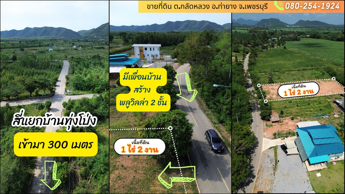 รับถ่ายภาพมุมสูง บินโดรน เริ่ม1,000บาท 8