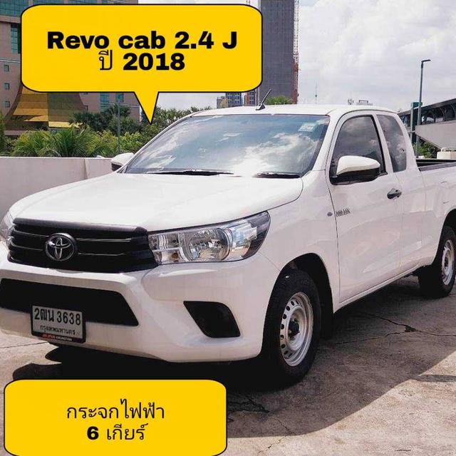 revo cab 2.4 J ปี 2018 กระจกไฟฟ้า 6เกียร์  โตโยต้าชัวร์