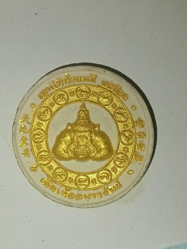 พระผงหลวงพ่อโต วัดหลักสี่ราษฎร์สโมสร จ.สมุทรสาคร รุ่น "พระพุทธเจ้าทรงเปิดโลก เทิดไท้จอมราชันย์" รูปที่ 2