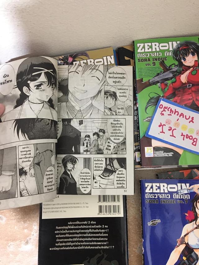 หนังสือการ์ตูน ZEROIN ตำรวจสาว ดีเดือด 1-12 จบ 4