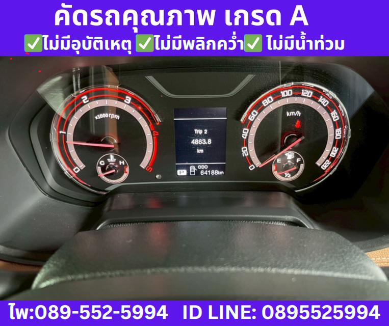 MG EXTENDER 2.0 DOUBLE CAB GRAND X ปี 2023 12
