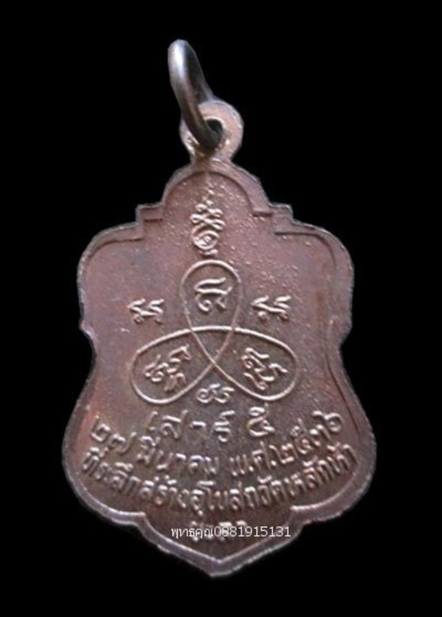 เหรียญพระประจำวันจันทร์ ปางห้ามญาติ หลวงพ่อทอง วัดหลักห้า ยะลา ปี2536 5