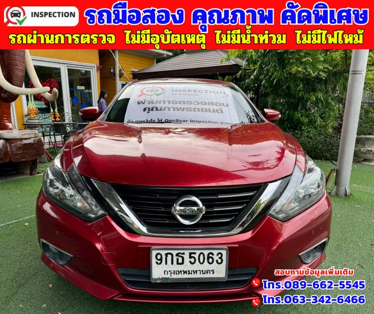🟠ปี2020 Nissan TEANA 2.5  XV 🟠เกียร์ออโต้ 🟠เครื่องเบนซิน