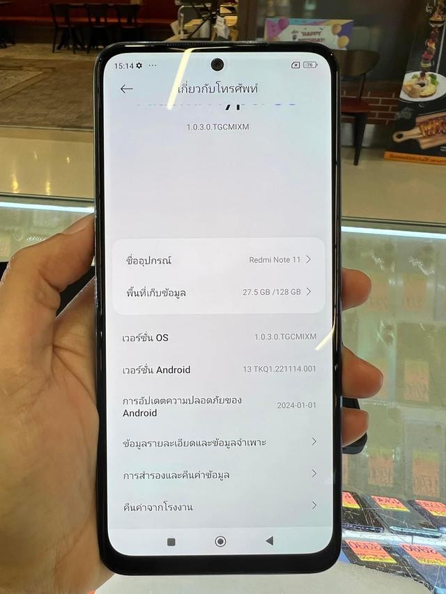 Redmi Note 11 มือ 2 สภาพนางฟ้า 3