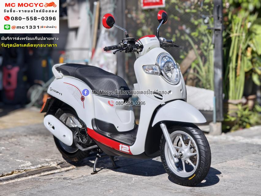 Scoopy i 2020 รุ่นTOP รถบ้านเครื่องท่อเดิม เล่มเขียวชุดโอนครบ No1283