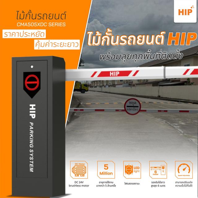 ไม้กั้นรถชลบุรี ไม้กั้นรถยนต์ชลบุรี โทร.087-7890573 ระบบไม้กั้นรถยนต์ กล้องอ่านป้ายทะเบียน ไม้กั้นรถ ชลบุรี ไม้กั้นรถระยอง ปลวกแดง พัทยา พนัส พานทอง รูปที่ 2