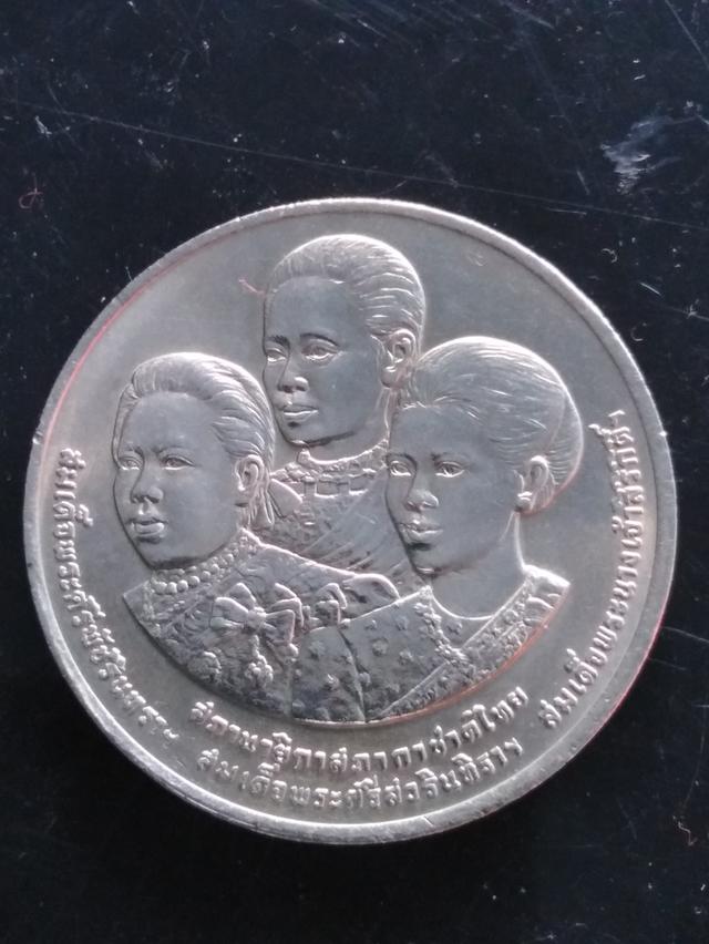 เหรียญ​ที่ระลึก​80พรรษา​สมเด็จ​ย่า 10