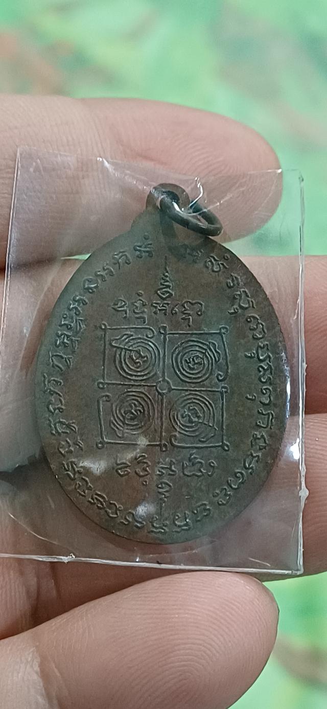 เหรียญรุ่นแรกหลวงพ่ออบ วัดถ้ำแก้ว จ.เพชรบุรี รูปที่ 4