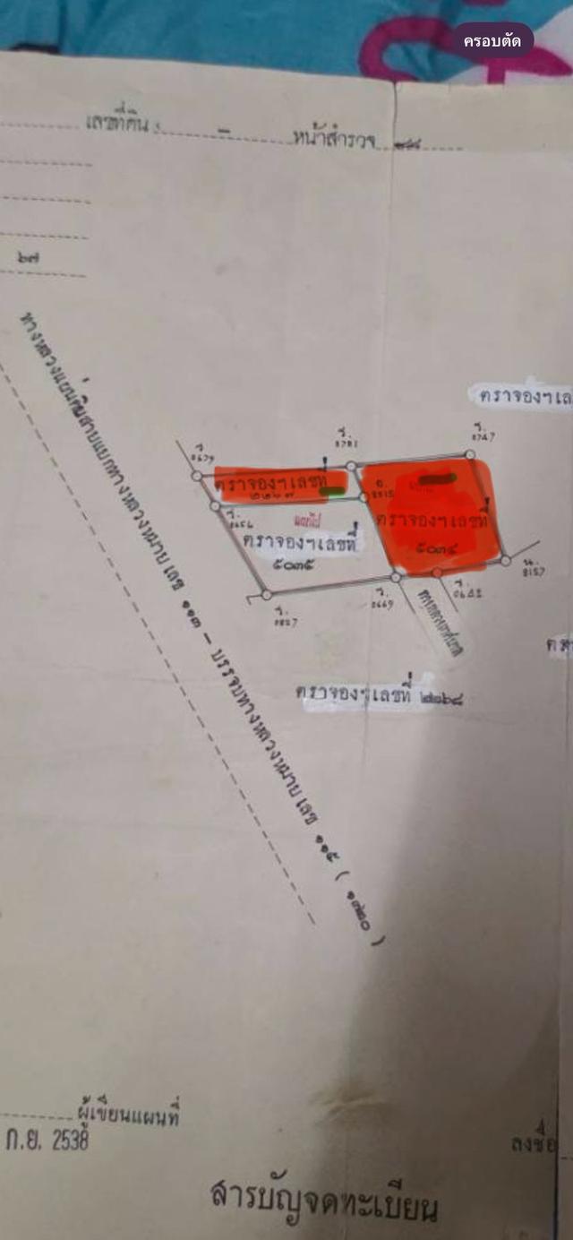 ขายที่ดินใจกลางเมือง 4