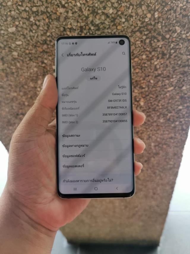 ด่วนพร้อมขาย Samsung Galaxy S10 4