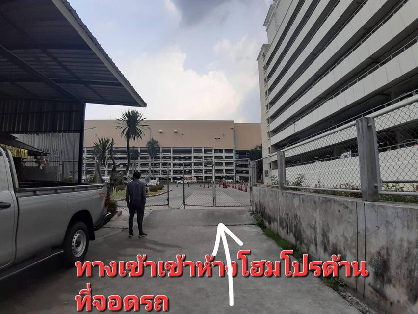 ขายที่ดินเปล่าติดกับลานจอดรถโฮมโปร รามอินทรา 8