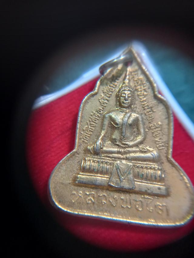 เหรียญหลวงพ่อโต วัดเชิงคีรี ปี 18  4