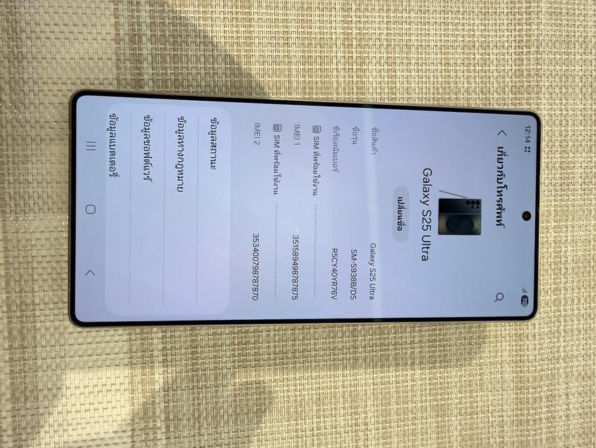 Samsung S25 ultra 512GB ผ่อนได้