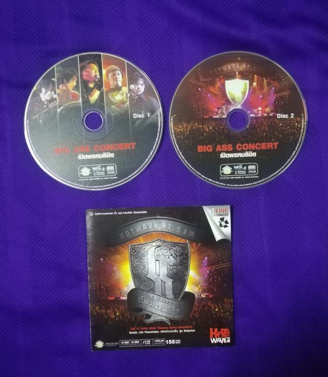 vcd live BigAss