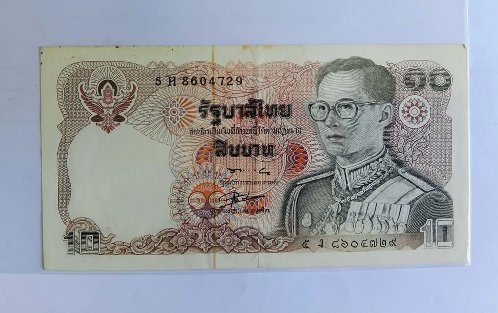 เหรียญ ธนบัตรเก่า ไทย รูปย่อยที่ 2
