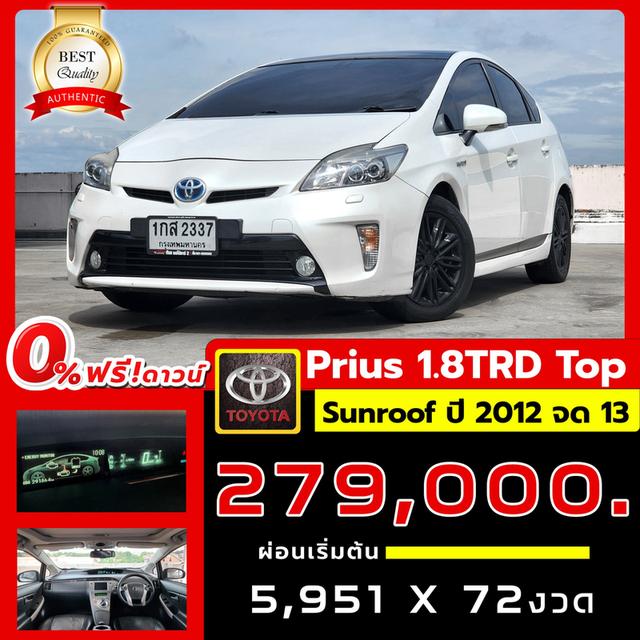 Prius ฟรีดาวน์ 1