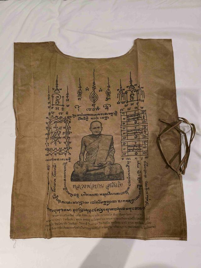 A.เสื้อยันต์ หลวงพ่อปาน สวยเดิมๆ หายาก ขายเป็นชิ้นงานตามสภาพ ไม่ทราบที่  พร้อมส่ง