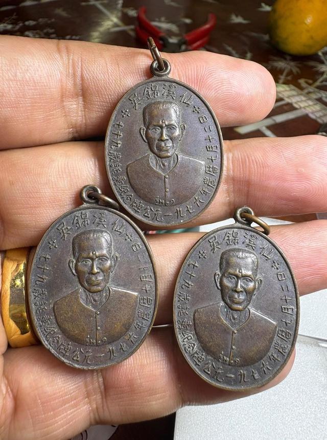 ปล่อยบูชาเหรียญ แปะโรงสี