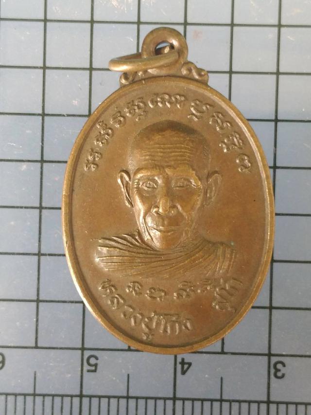 รูป 5303 เหรียญหลวงปู่โก้ง สุโก วัดประชาสามัคคี ปี 2546 จ.สกลนค