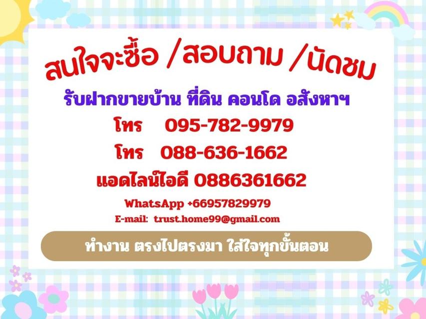 Vายที่ดิน 162 ตรว. สุขาภิบาล 3 ซ.รามคำแหง 182 มีนบุรี ใกล้ สุวินทวงศ์ สะพานสูง บางกะปิ ร่มเกล้า ลาดกระบัง 3