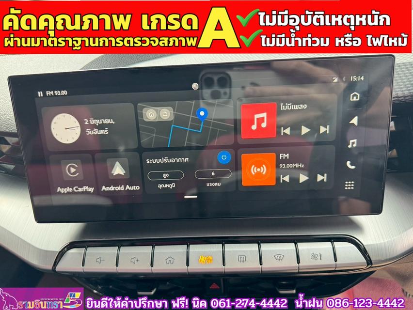 MG5 1.5X i-Smart ซันรูฟ ปี 2024 11