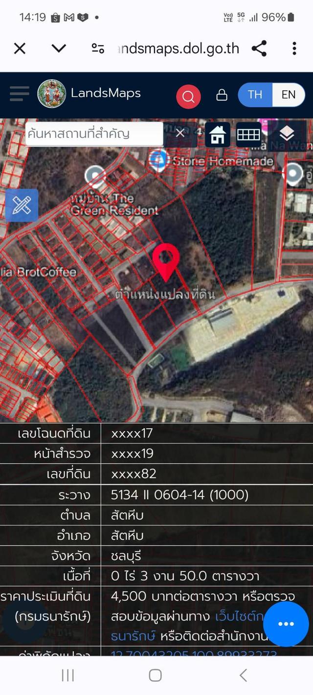 ขายที่ดิน สัตหีบ ซอย สุขุมวิท 23 ( วัดเตาถ่าน ) 1